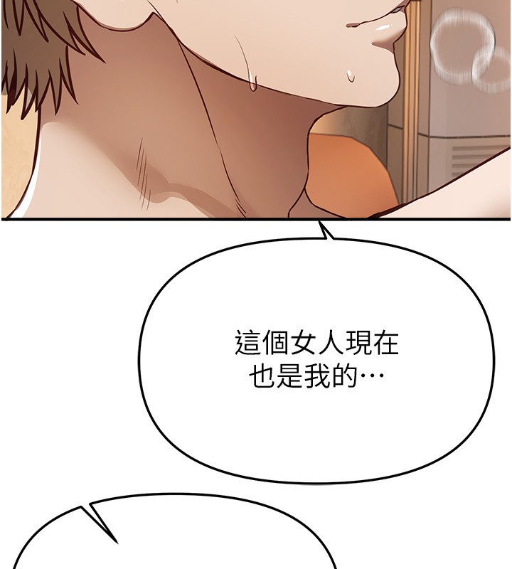 BeautifulDays第67話-在丈夫面前被上的人妻