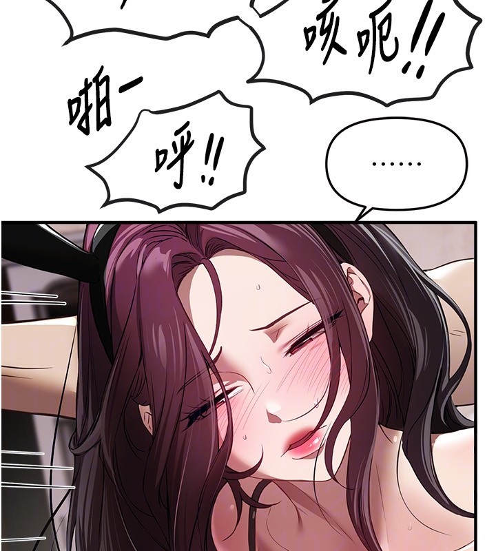 BeautifulDays第67話-在丈夫面前被上的人妻