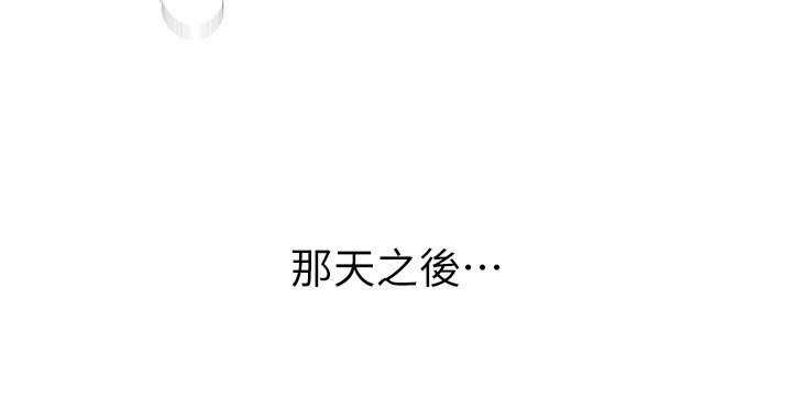 BeautifulDays第67話-在丈夫面前被上的人妻