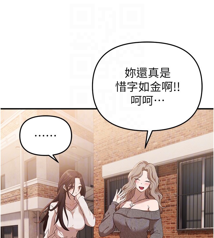 BeautifulDays第67話-在丈夫面前被上的人妻