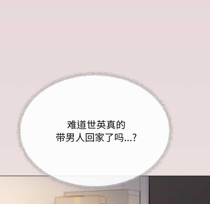《缺德邻居难相处》第68话