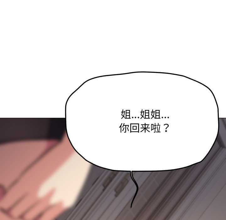 《缺德邻居难相处》第68话