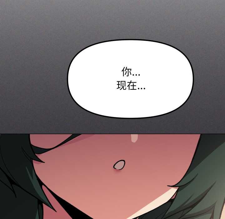 《缺德邻居难相处》第68话