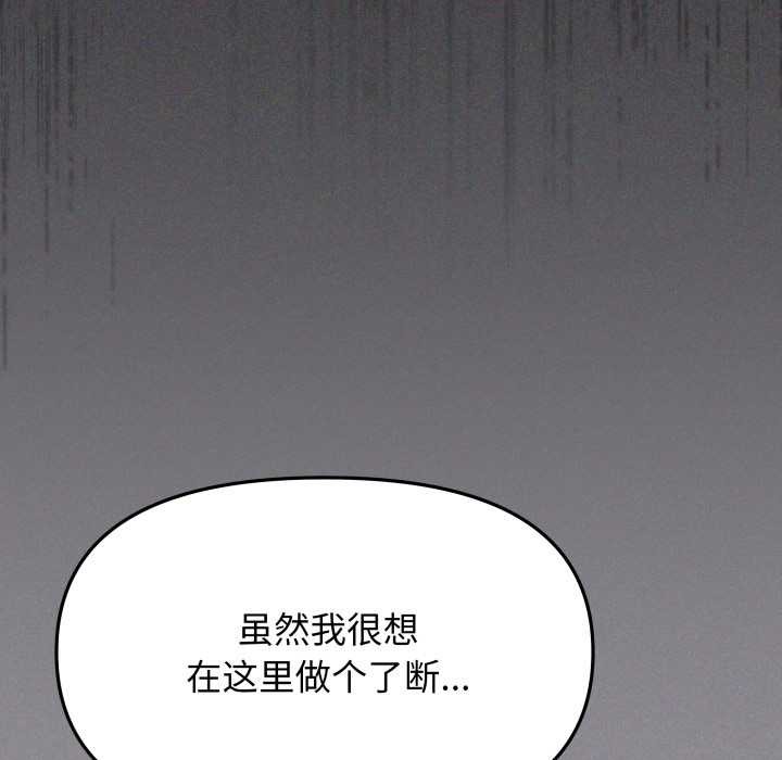 《缺德邻居难相处》第68话