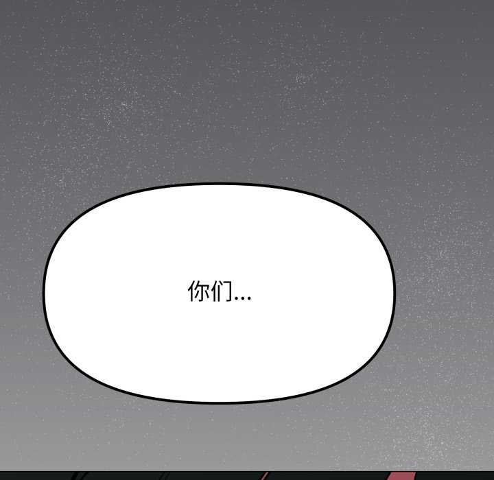 缺德邻居难相处第68話