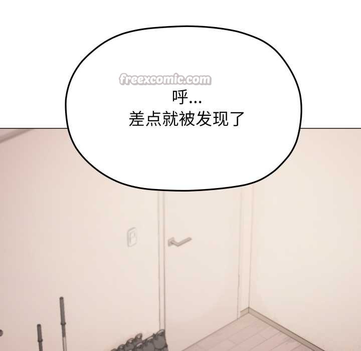 缺德邻居难相处第68話