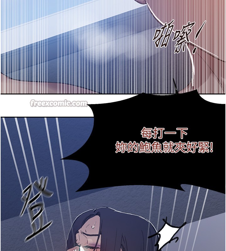 《秘密教学》第297话-一辈子追随这根巨棒&hearts;