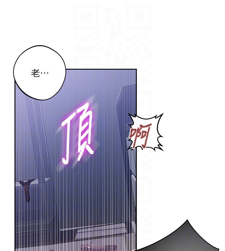《秘密教学》第297话-一辈子追随这根巨棒&hearts;