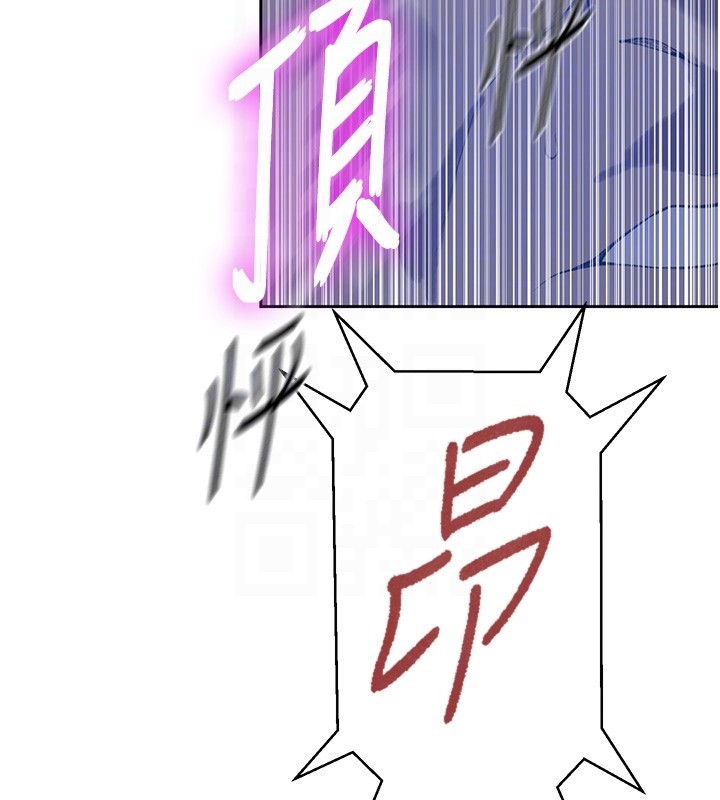 秘密教學第297話-一輩子追隨這根巨棒&hearts;