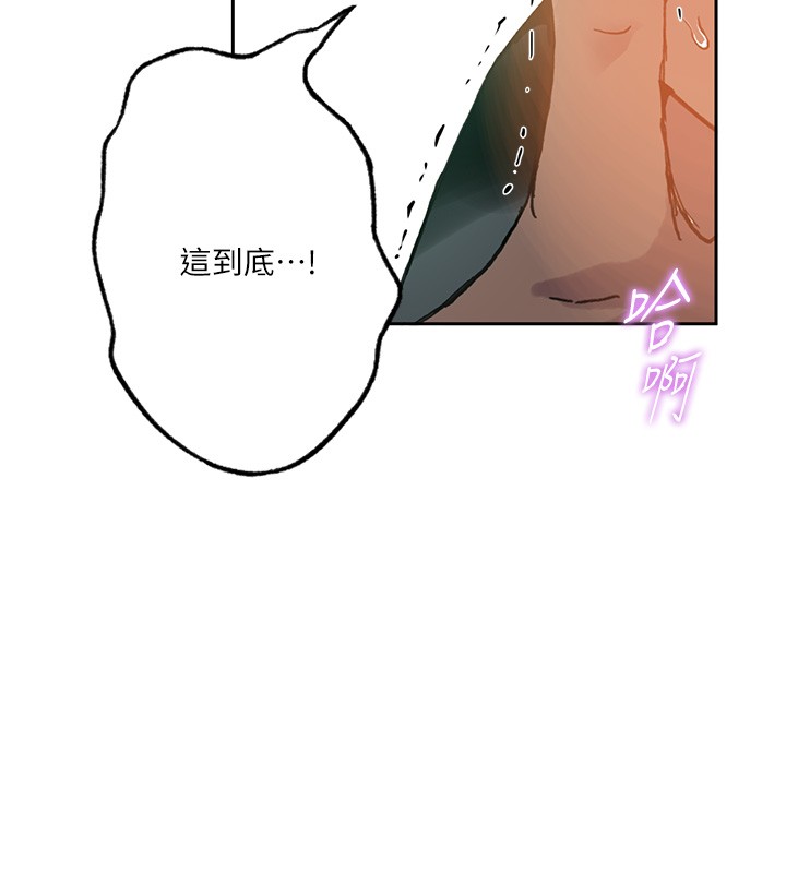 《秘密教学》第297话-一辈子追随这根巨棒&hearts;