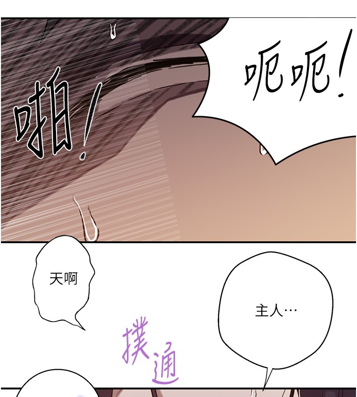 秘密教學第297話-一輩子追隨這根巨棒&hearts;