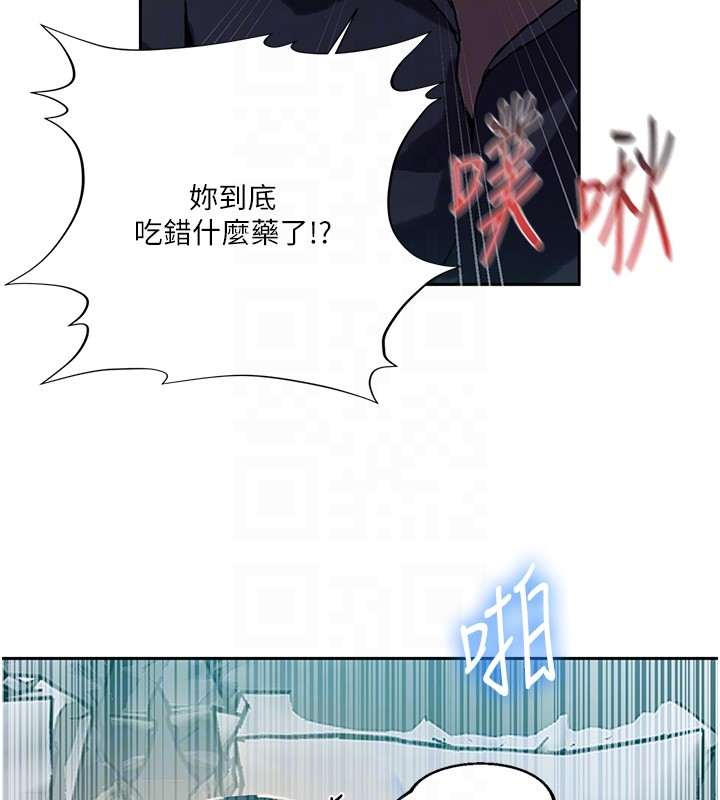 《秘密教学》第297话-一辈子追随这根巨棒&hearts;
