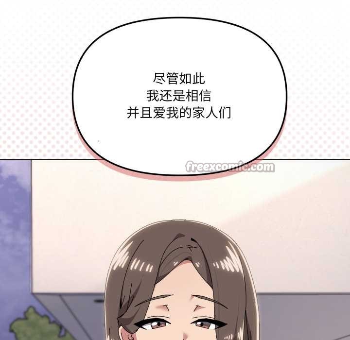 家人之间这样不好吧第81話