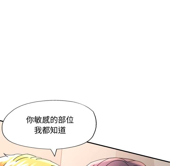可以爱你吗第88話
