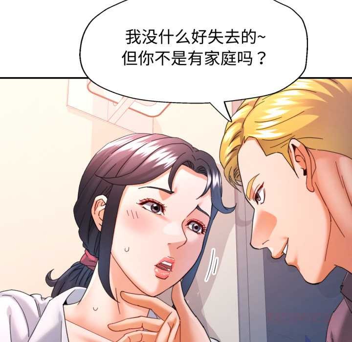 可以爱你吗第88話