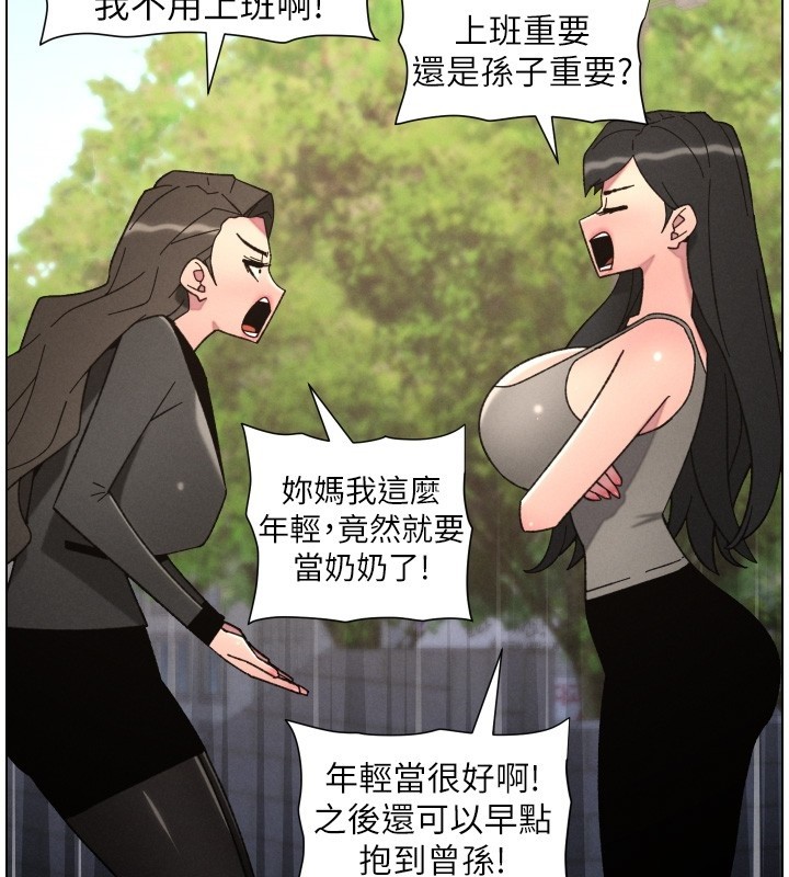 兄妹的秘密授課第93話-練習懷孕中拚老二