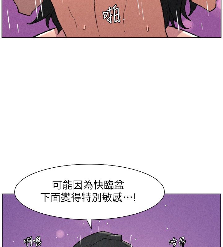 《兄妹的秘密授课》第93话-练习怀孕中拚老二