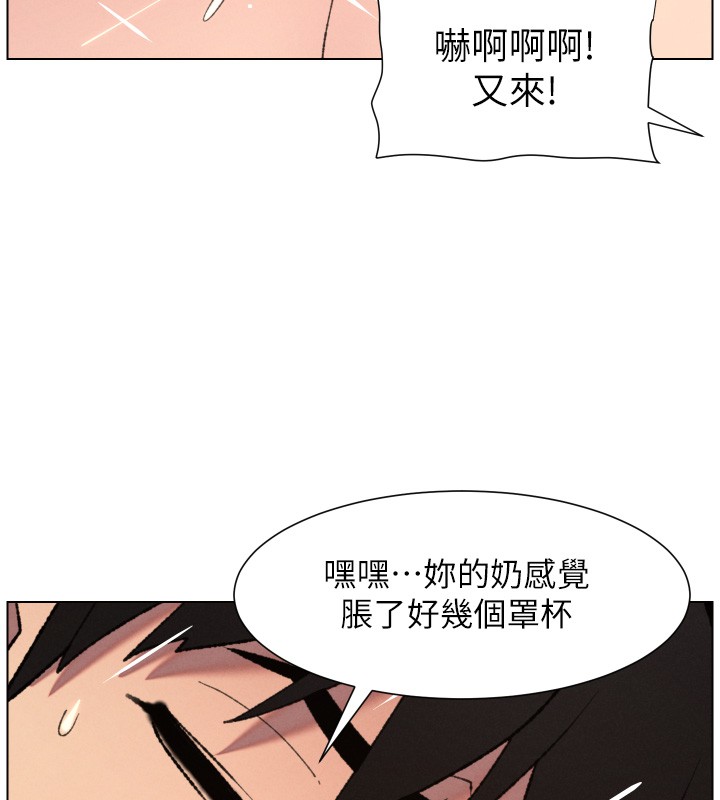 兄妹的秘密授課第93話-練習懷孕中拚老二