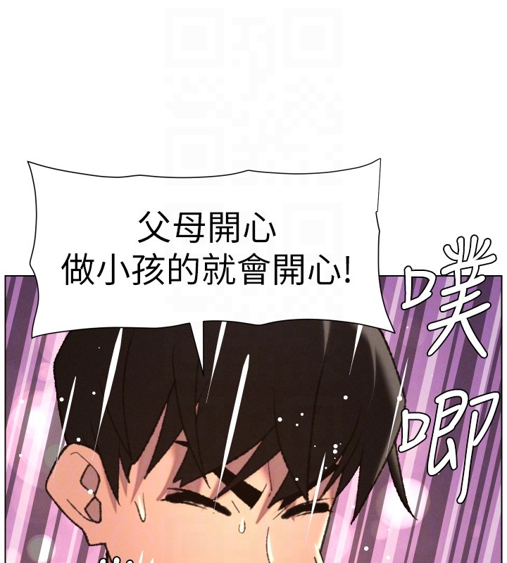 《兄妹的秘密授课》第93话-练习怀孕中拚老二