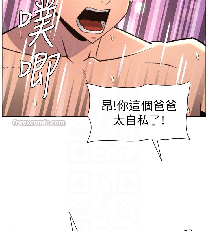 兄妹的秘密授课第93話-練習懷孕中拚老二