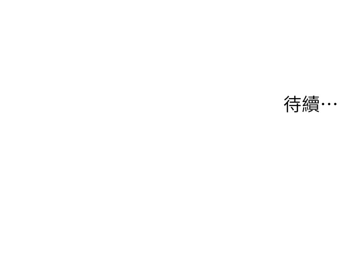 兄妹的秘密授课第93話-練習懷孕中拚老二