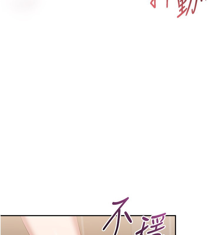 倒追遊戲第35話-在床上逆轉的主從關係