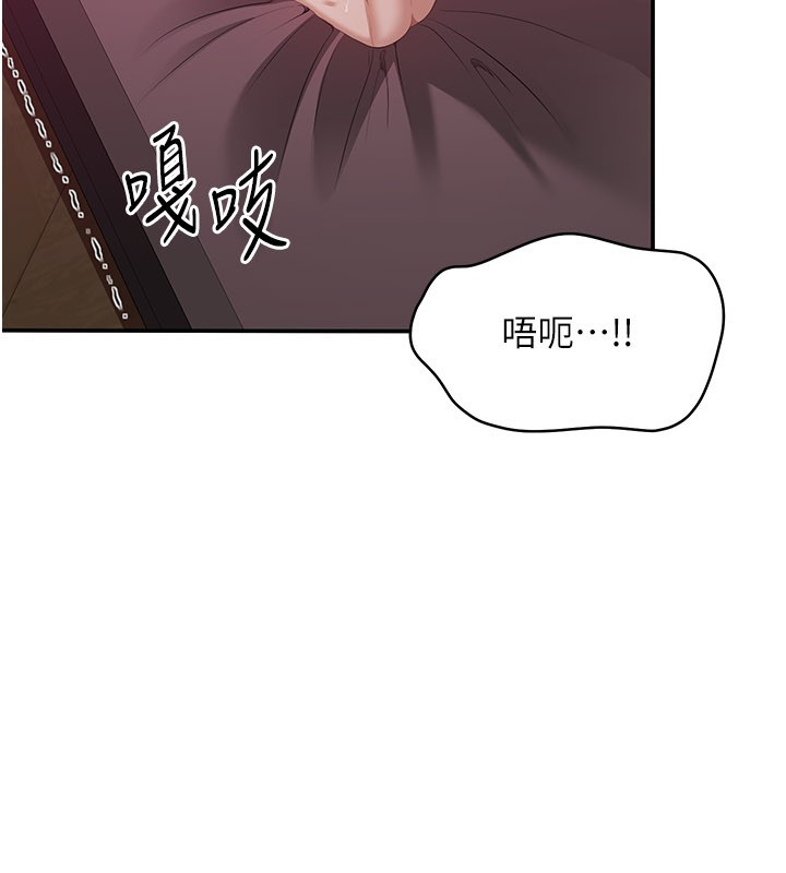 倒追游戏第35話-在床上逆轉的主從關係