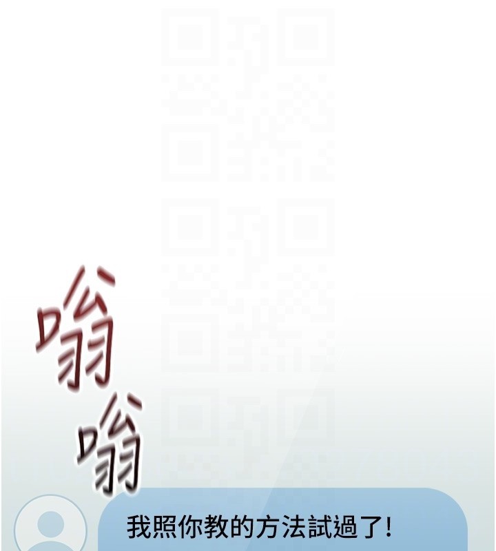 《鲁蛇社畜的金手指》第56话-妳好适合穿性感内衣