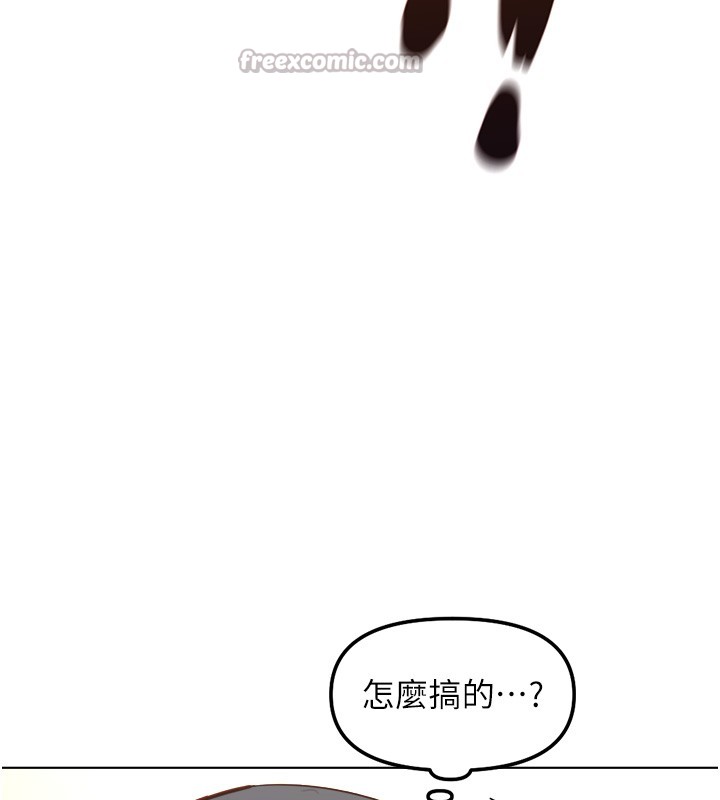 鲁蛇社畜的金手指第56話-妳好適合穿性感內衣