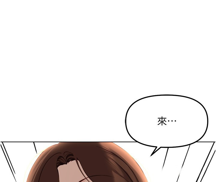 鲁蛇社畜的金手指第56話-妳好適合穿性感內衣