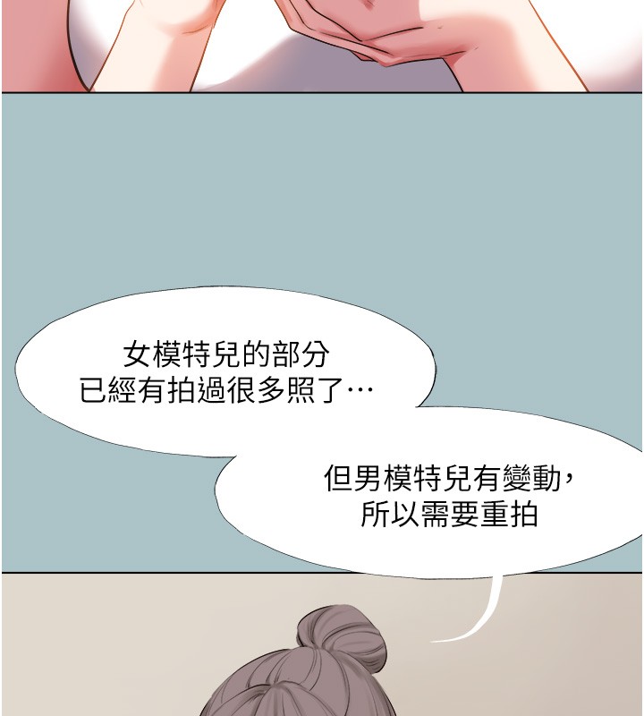 不要恋爱要打炮第28話-如同真槍實彈