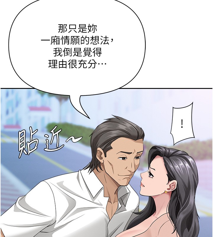 《罪爱人妻》第18话-折磨熙艾的心灵创伤