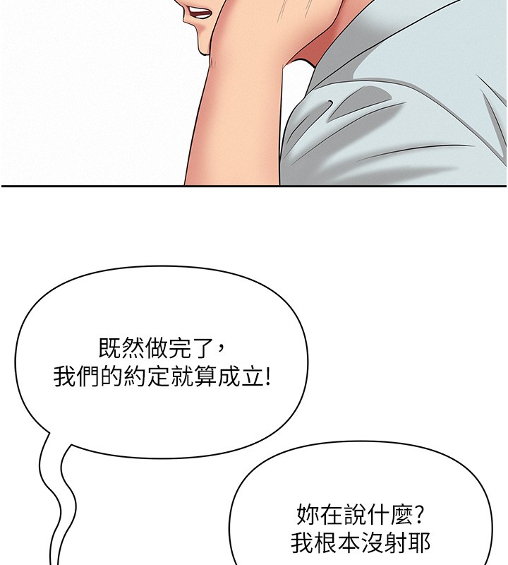 罪爱人妻第18話-折磨熙艾的心靈創傷