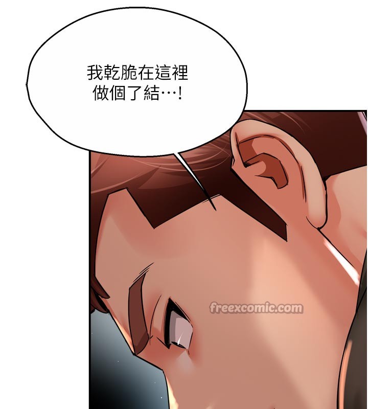 痒乐多阿姨第94話-說妳只想要我