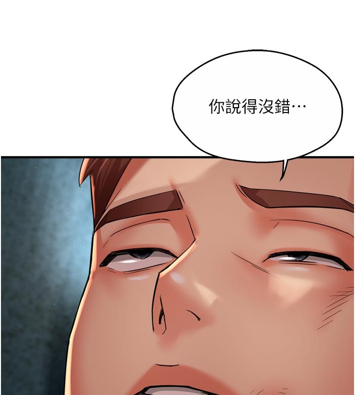 痒乐多阿姨第94話-說妳只想要我