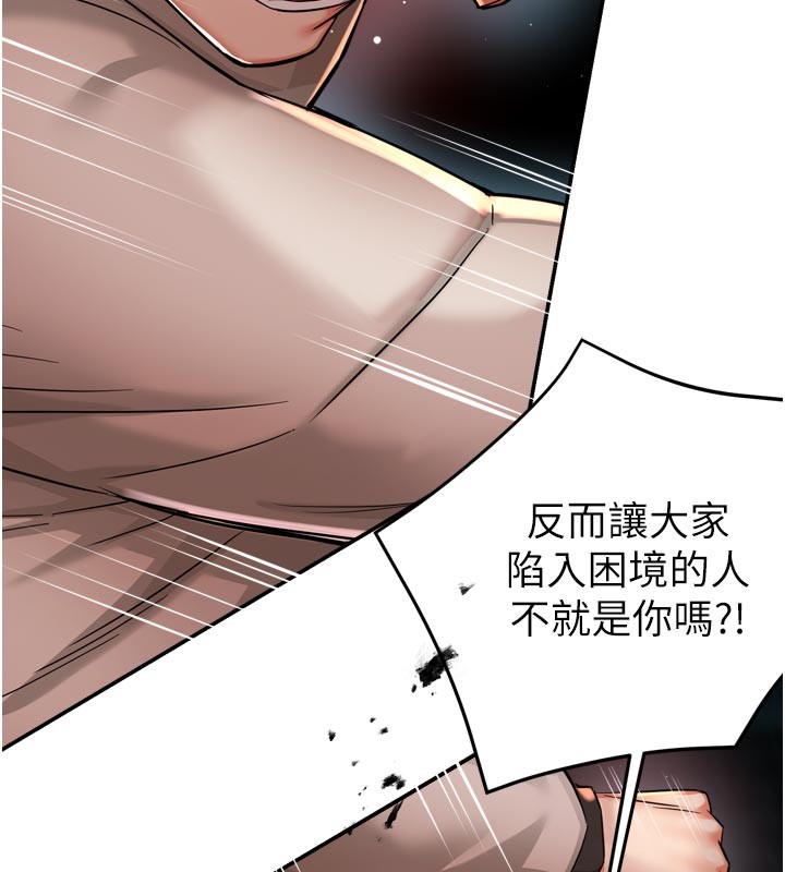 癢樂多阿姨第94話-說妳只想要我