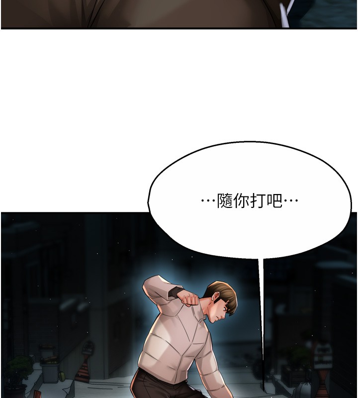 痒乐多阿姨第94話-說妳只想要我