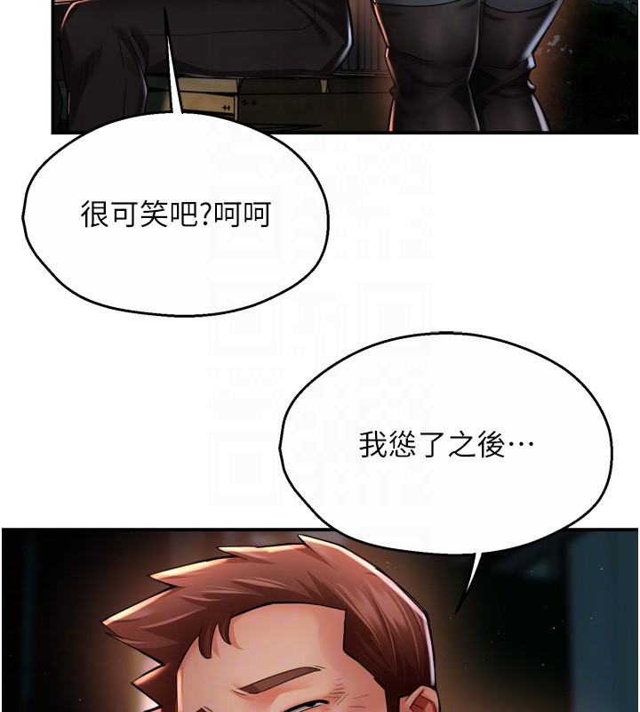癢樂多阿姨第94話-說妳只想要我