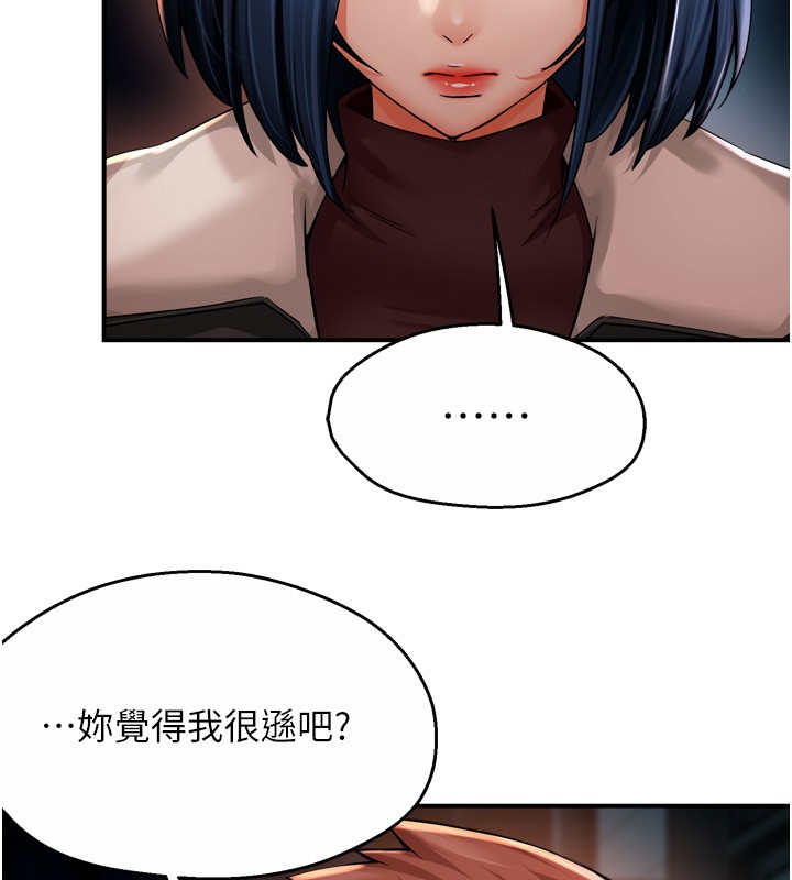 痒乐多阿姨第94話-說妳只想要我