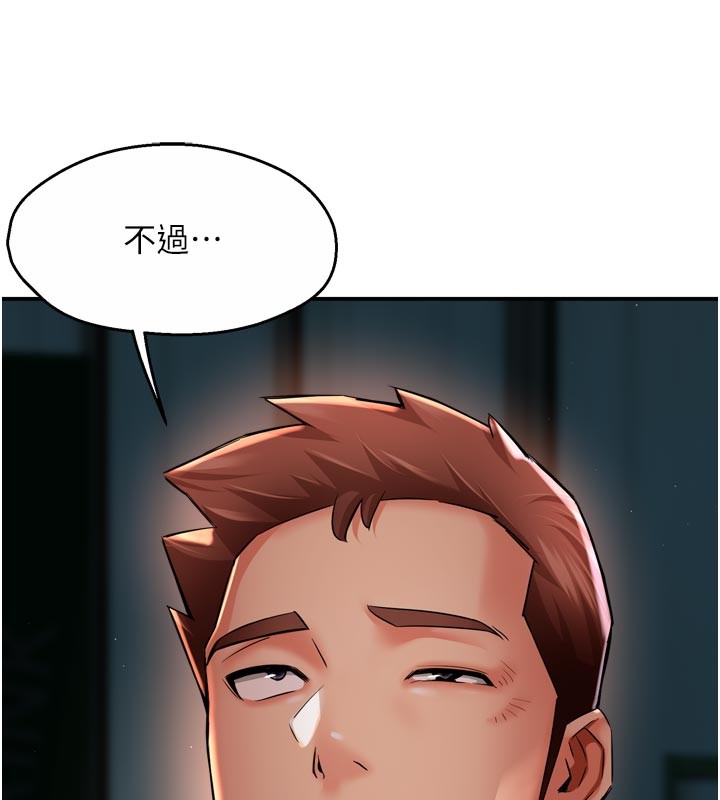 癢樂多阿姨第94話-說妳只想要我