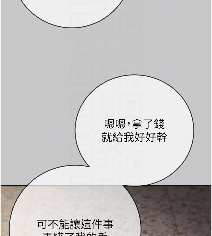 掠夺行动第90話-被NTR居然硬了