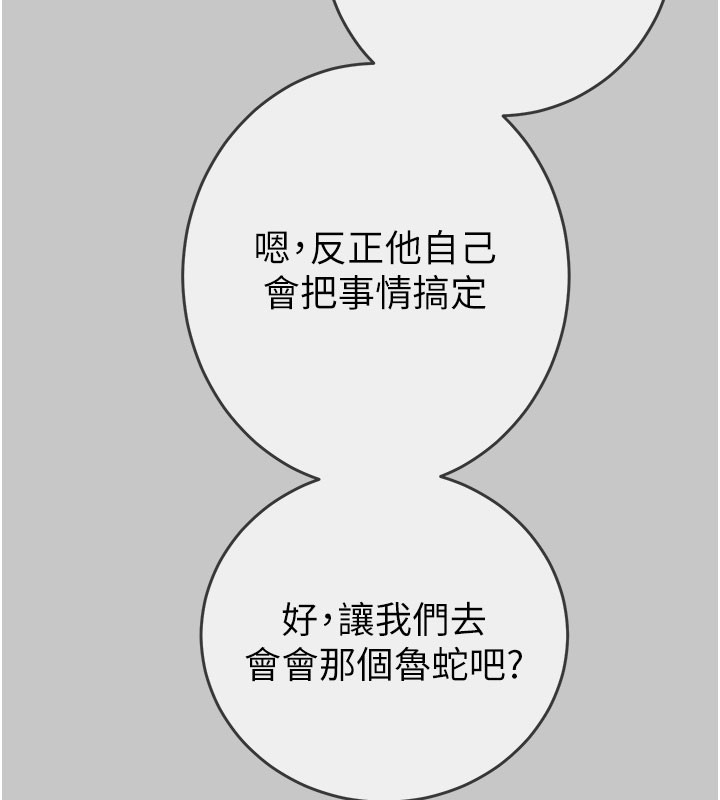 掠奪行動第90話-被NTR居然硬了