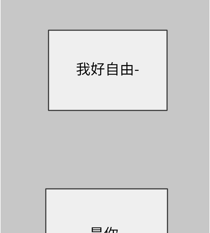 掠夺行动第90話-被NTR居然硬了