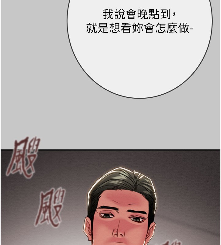 掠夺行动第90話-被NTR居然硬了