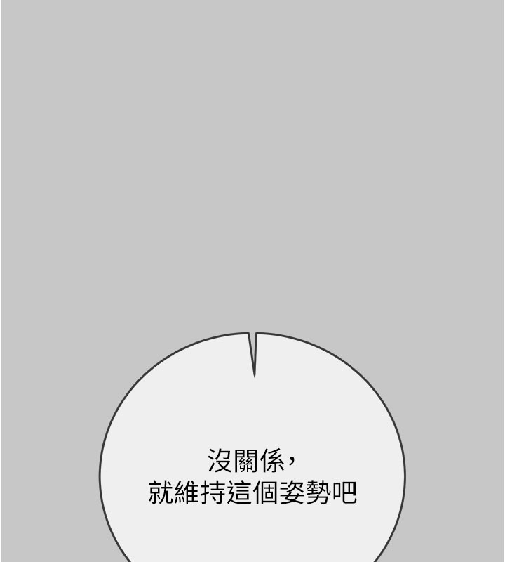掠奪行動第90話-被NTR居然硬了