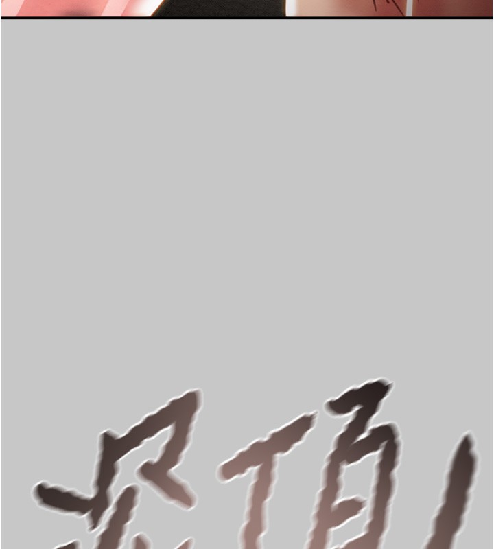 掠奪行動第90話-被NTR居然硬了