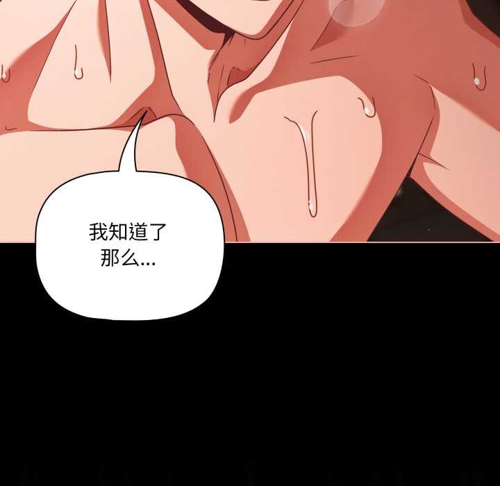 幸福來得太突然第58話