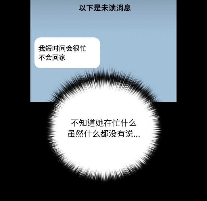 《幸福来得太突然》第58话