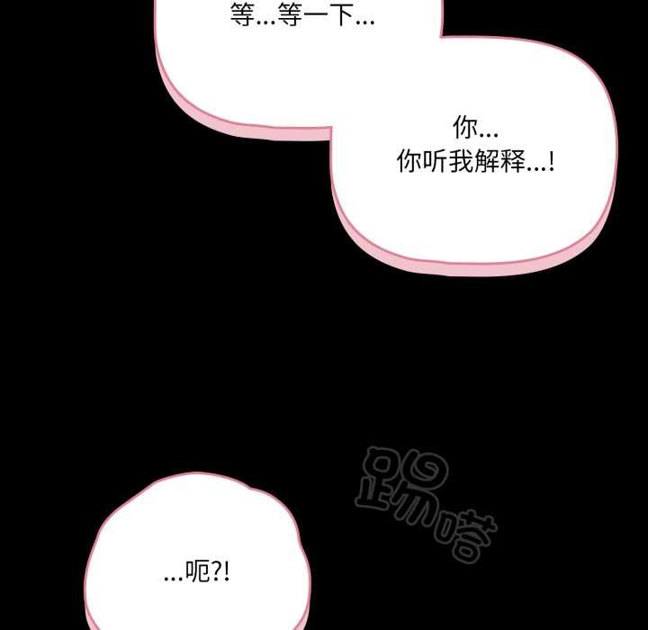 幸福来得太突然第58話