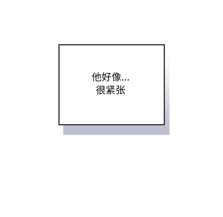 校花的双面生活第23話